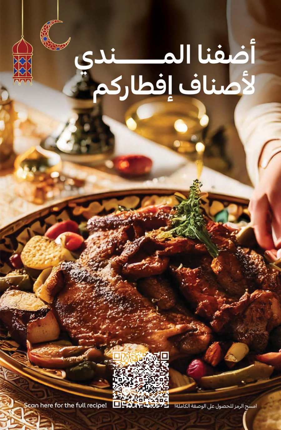 Ramadan Offer In Carrefour Abu Dhabi