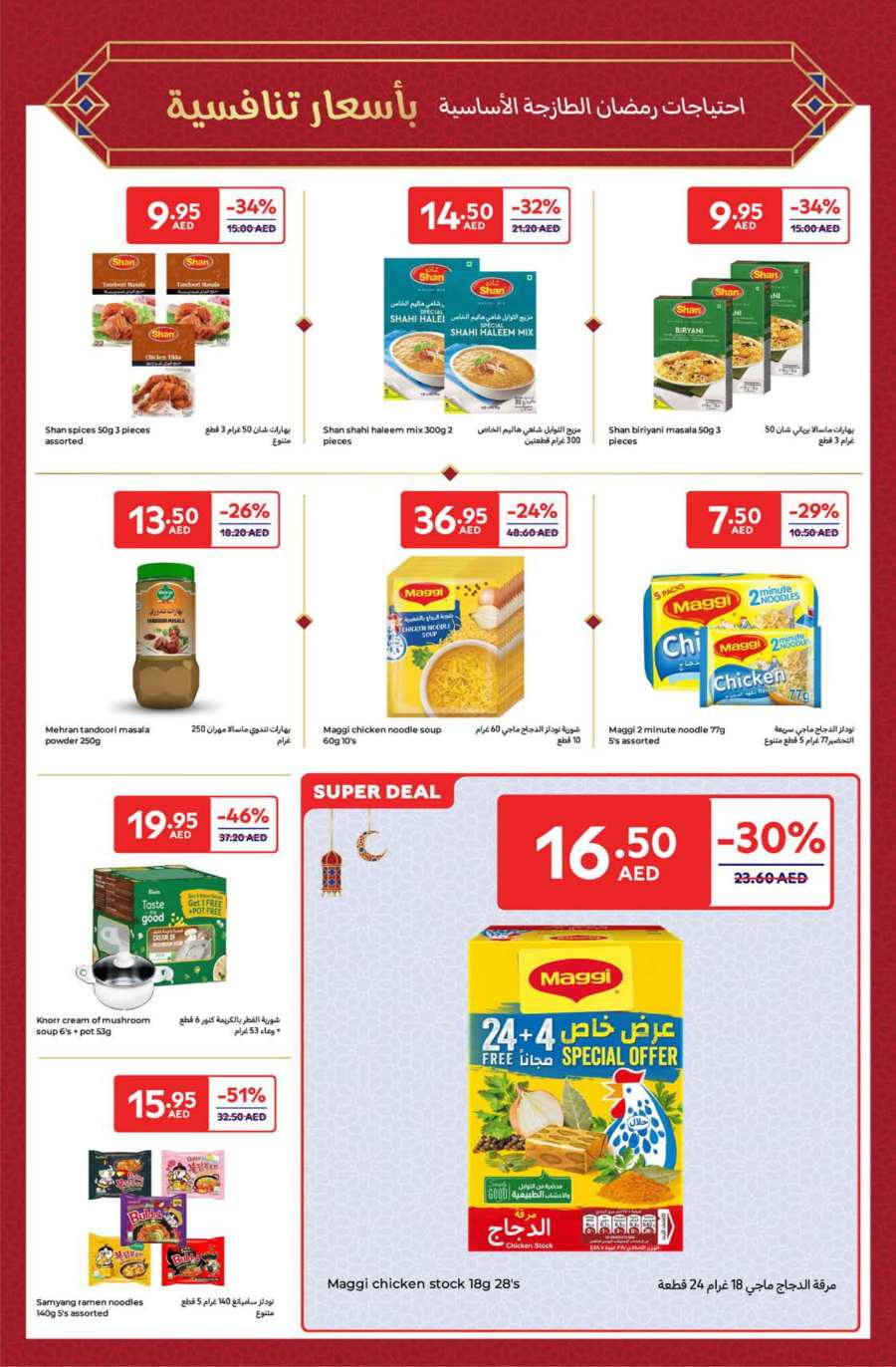 Ramadan Offer In Carrefour Abu Dhabi