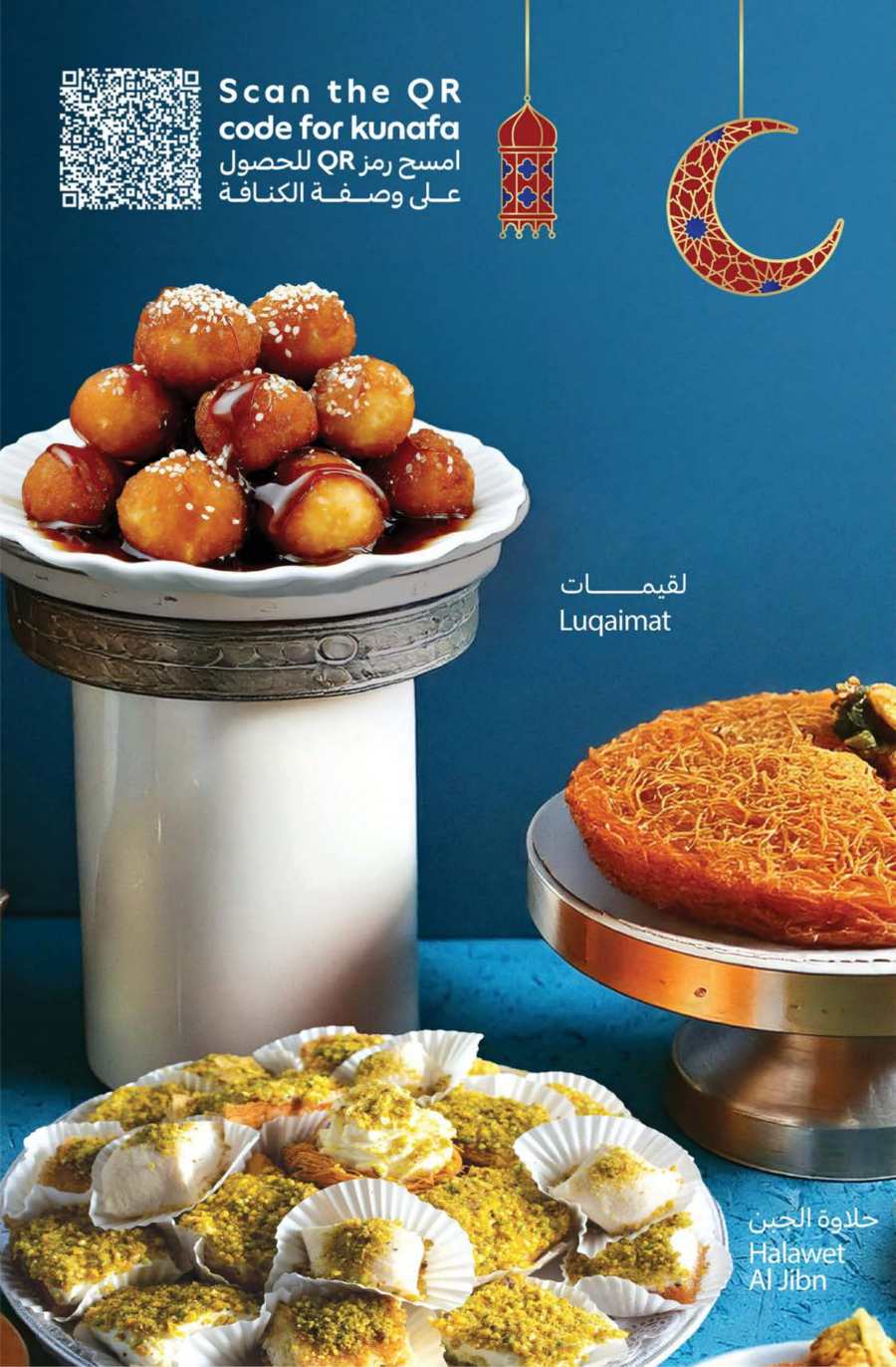 Ramadan Offer In Carrefour Abu Dhabi