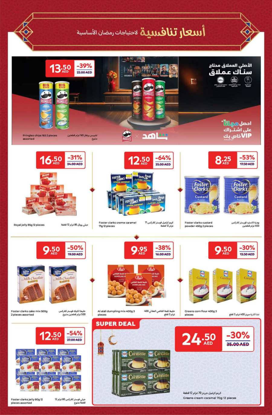 Ramadan Offer In Carrefour Abu Dhabi