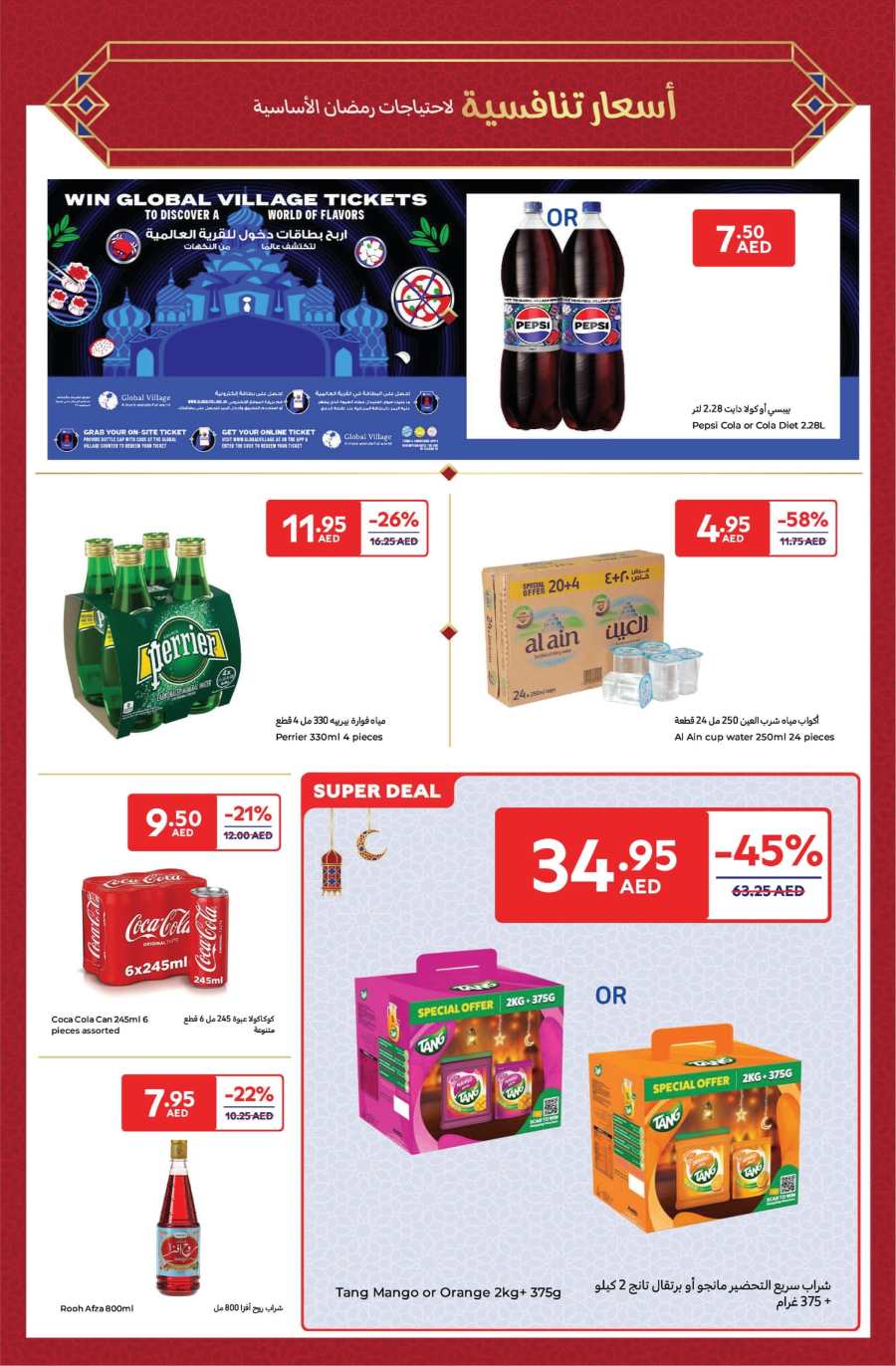 Ramadan Offer In Carrefour Abu Dhabi
