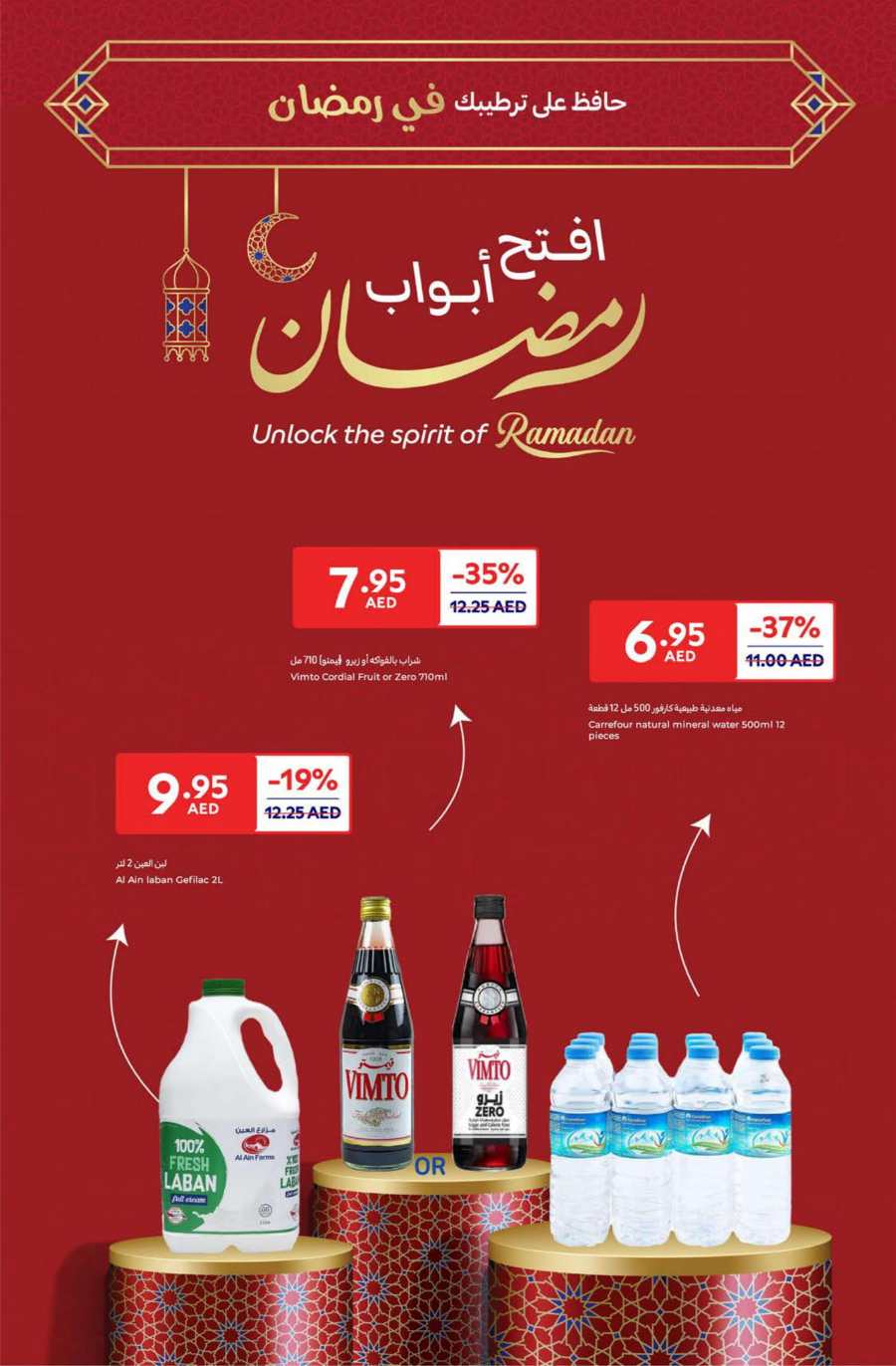 Ramadan Offer In Carrefour Abu Dhabi