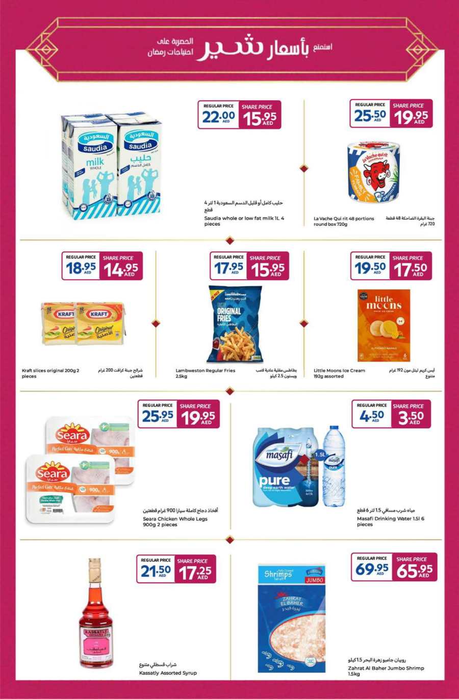 Ramadan Offer In Carrefour Abu Dhabi