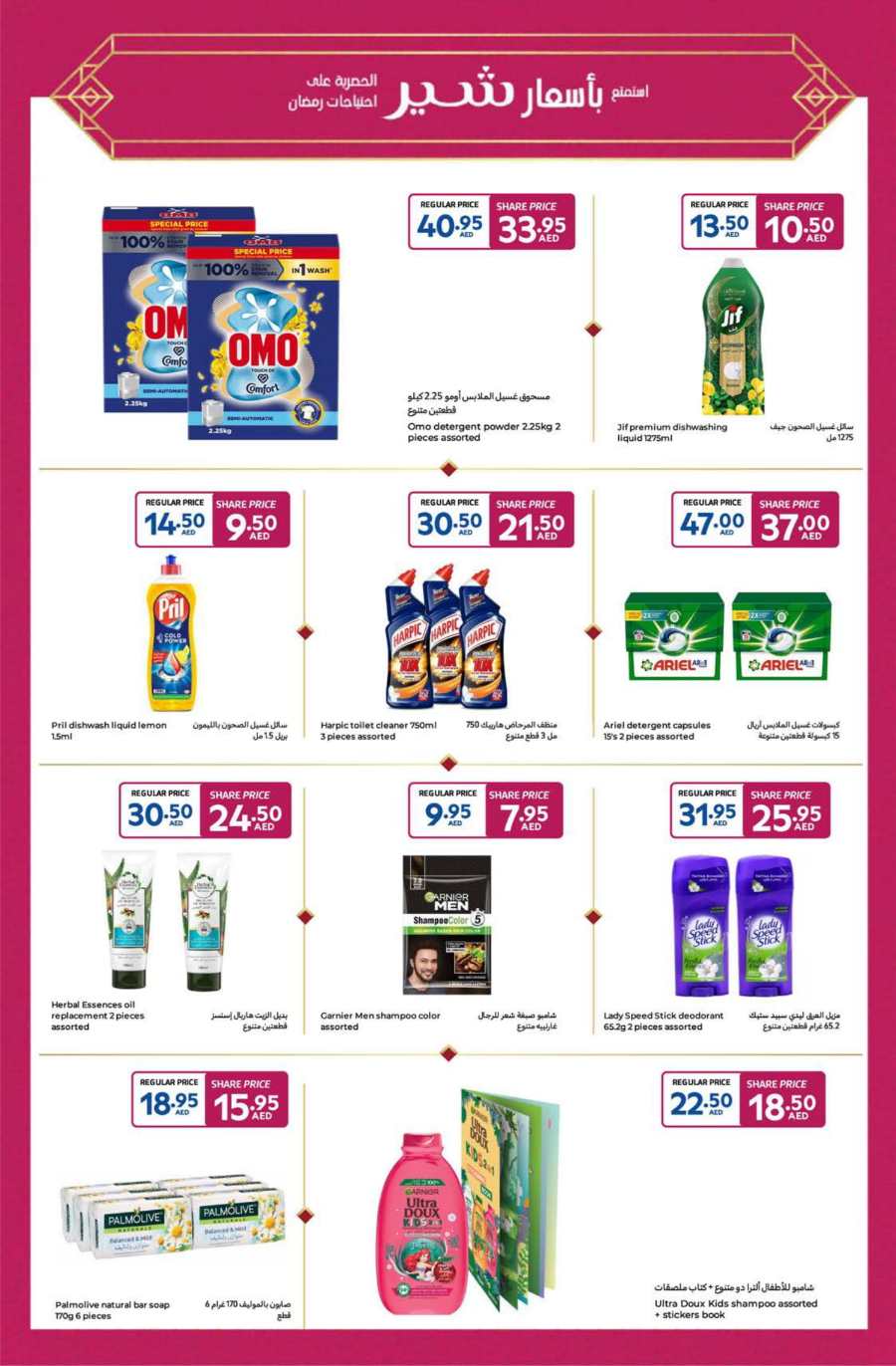 Ramadan Offer In Carrefour Abu Dhabi
