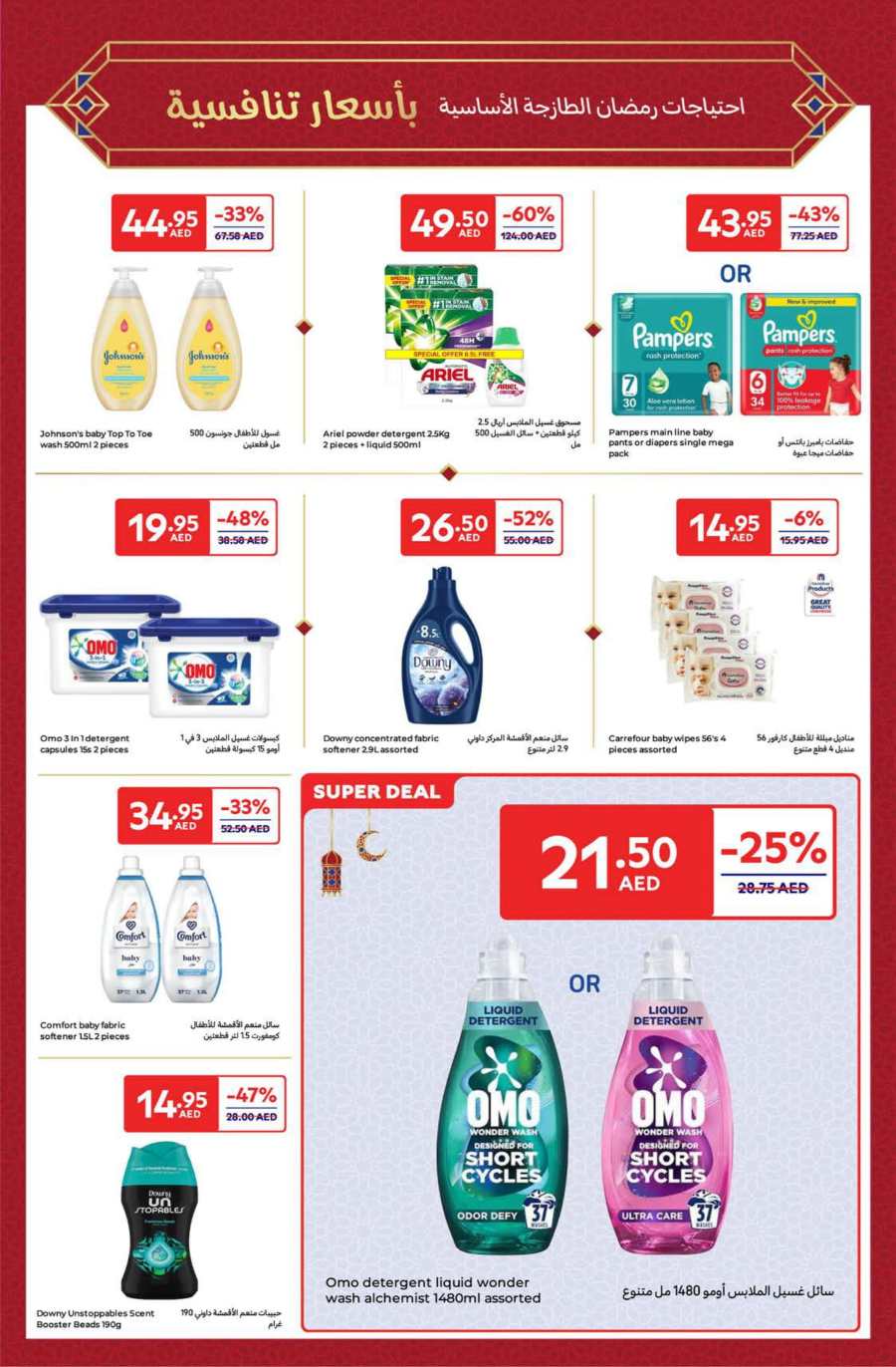 Ramadan Offer In Carrefour Abu Dhabi