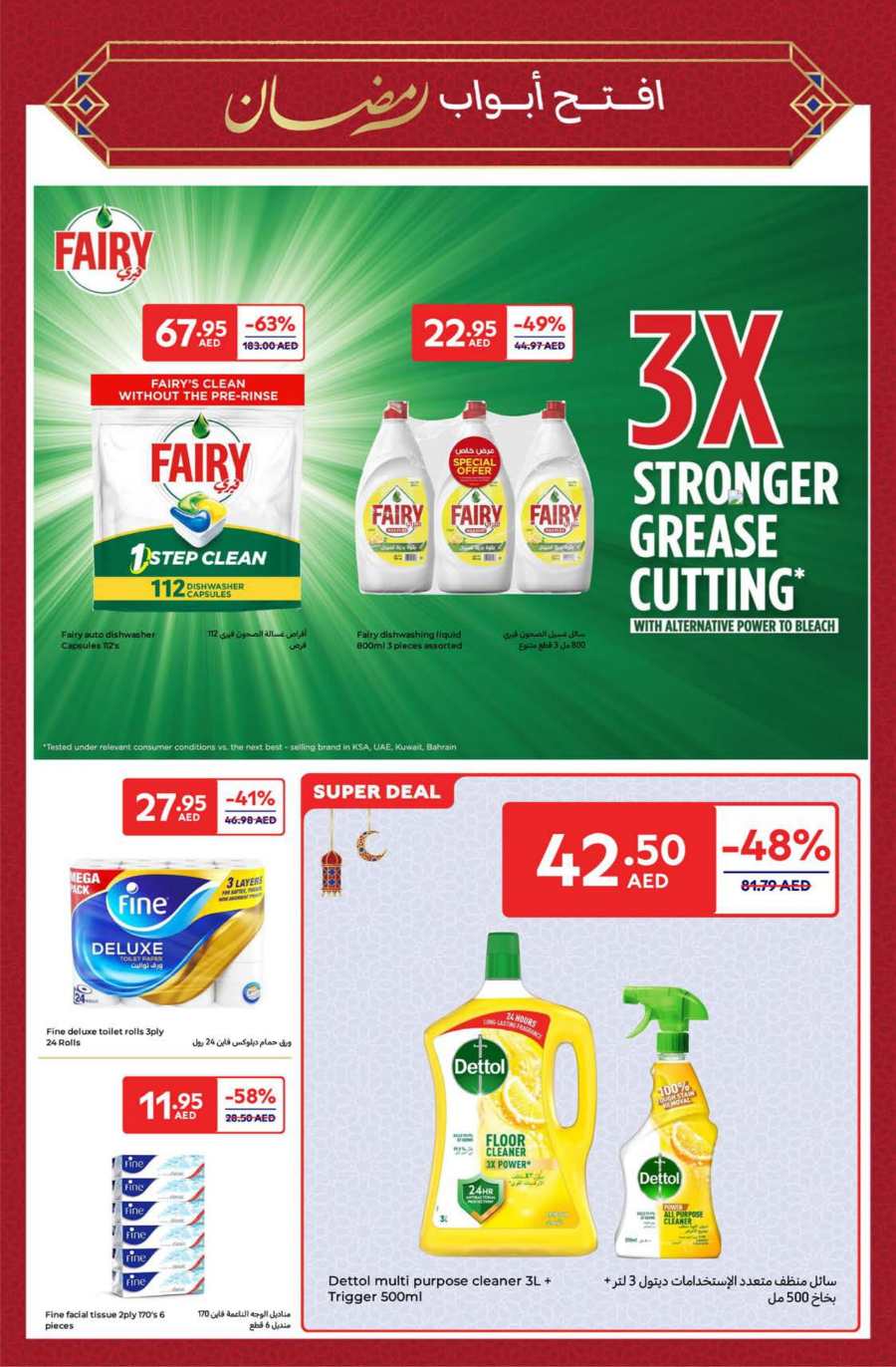 Ramadan Offer In Carrefour Abu Dhabi