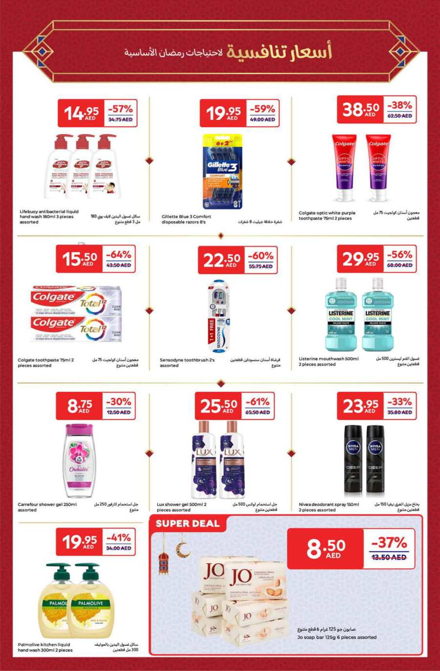 Ramadan Offer In Carrefour Abu Dhabi