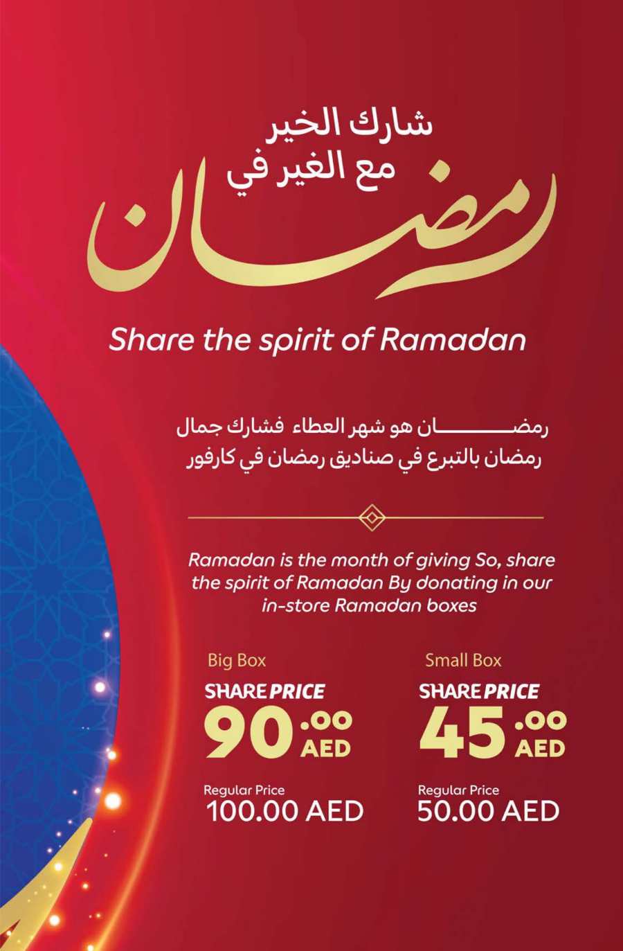 Ramadan Offer In Carrefour Abu Dhabi