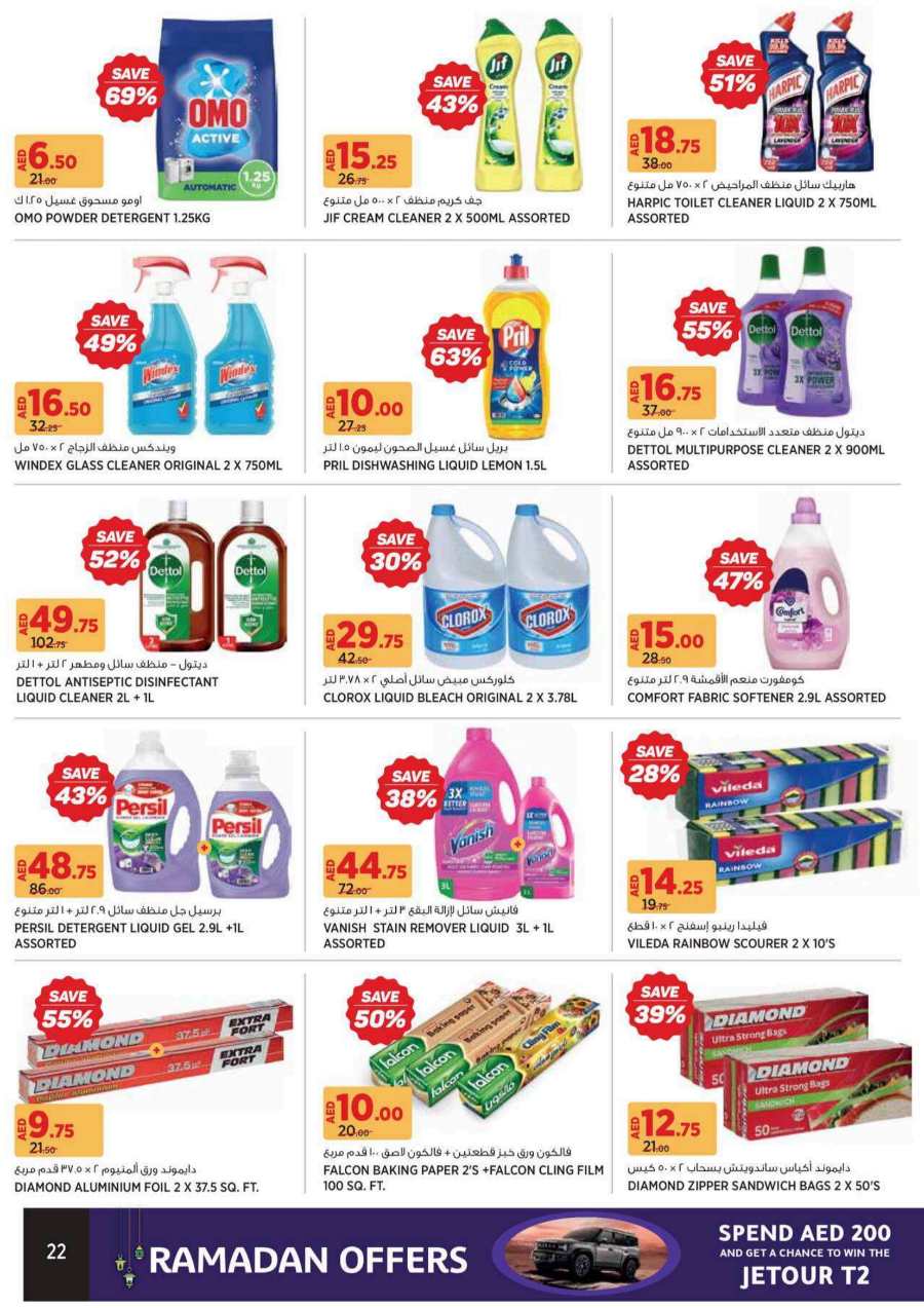 Ramadan Offers: Discounts on Grocery & Daily Needs In Aswaaq Supermarket Sharjah / Ajman