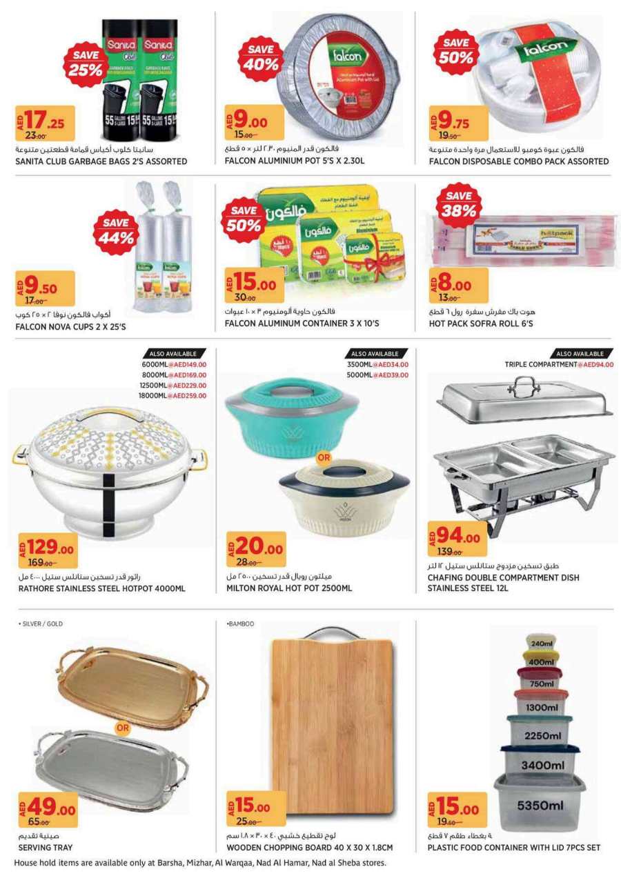 Ramadan Offers: Discounts on Grocery & Daily Needs In Aswaaq Supermarket Sharjah / Ajman