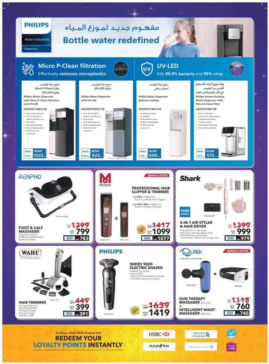 Marhaba Ramadan Sale: Electronics, Home & Kitchen Appliances In Sharaf DG Abu Dhabi
