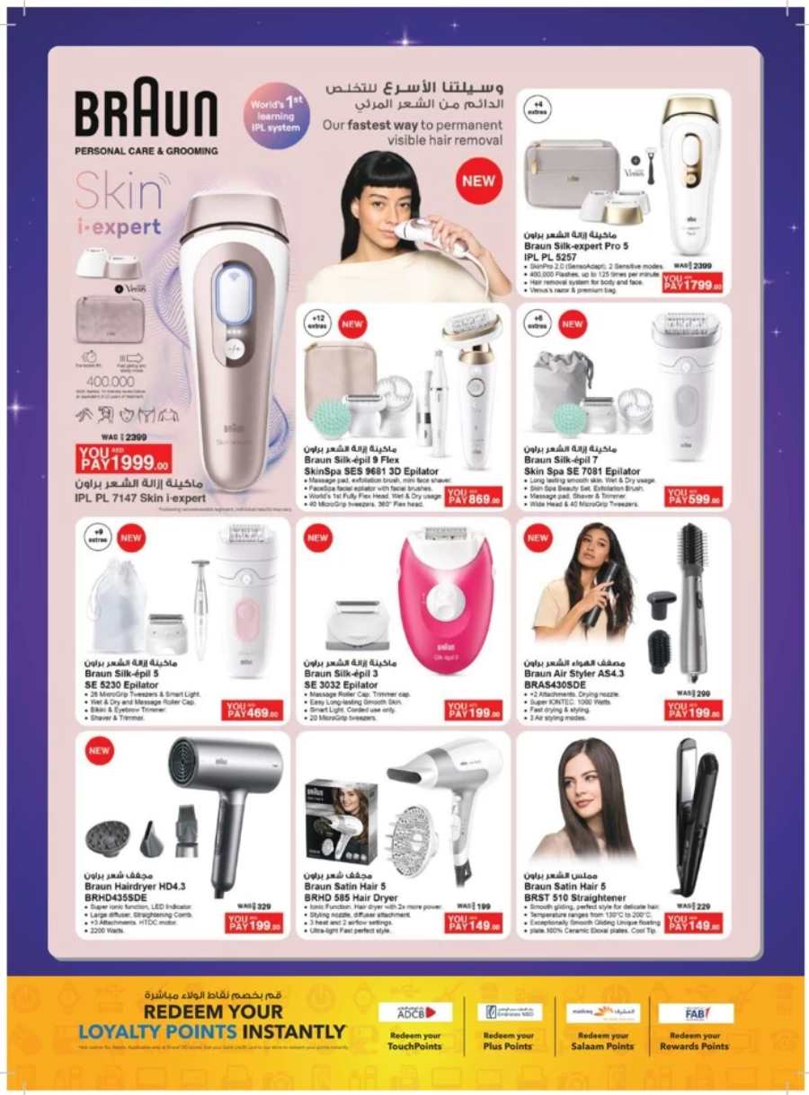 Marhaba Ramadan Sale: Electronics, Home & Kitchen Appliances In Sharaf DG Abu Dhabi