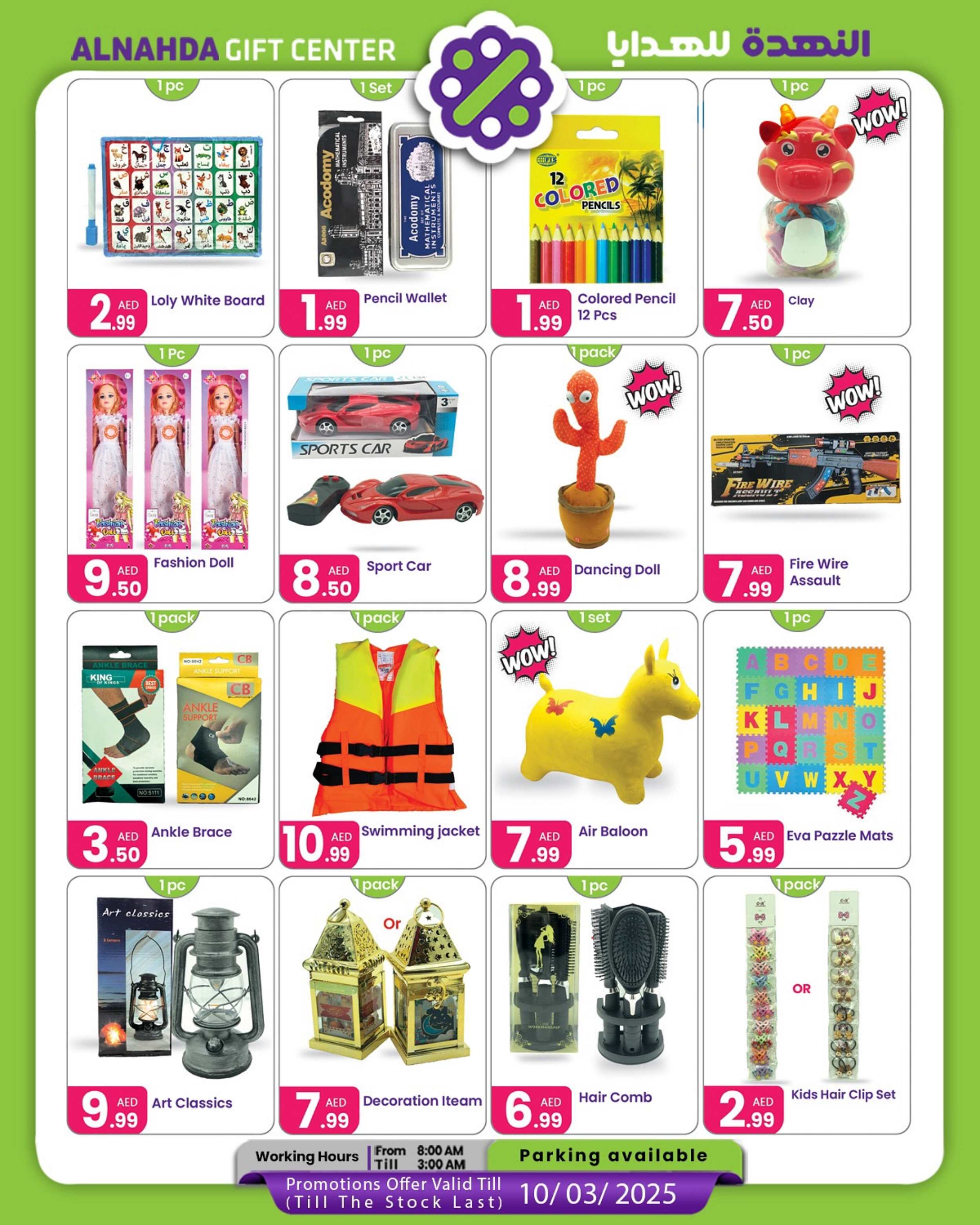 Ramadan Offer In Al Nahda Gift Center Sharjah / Ajman