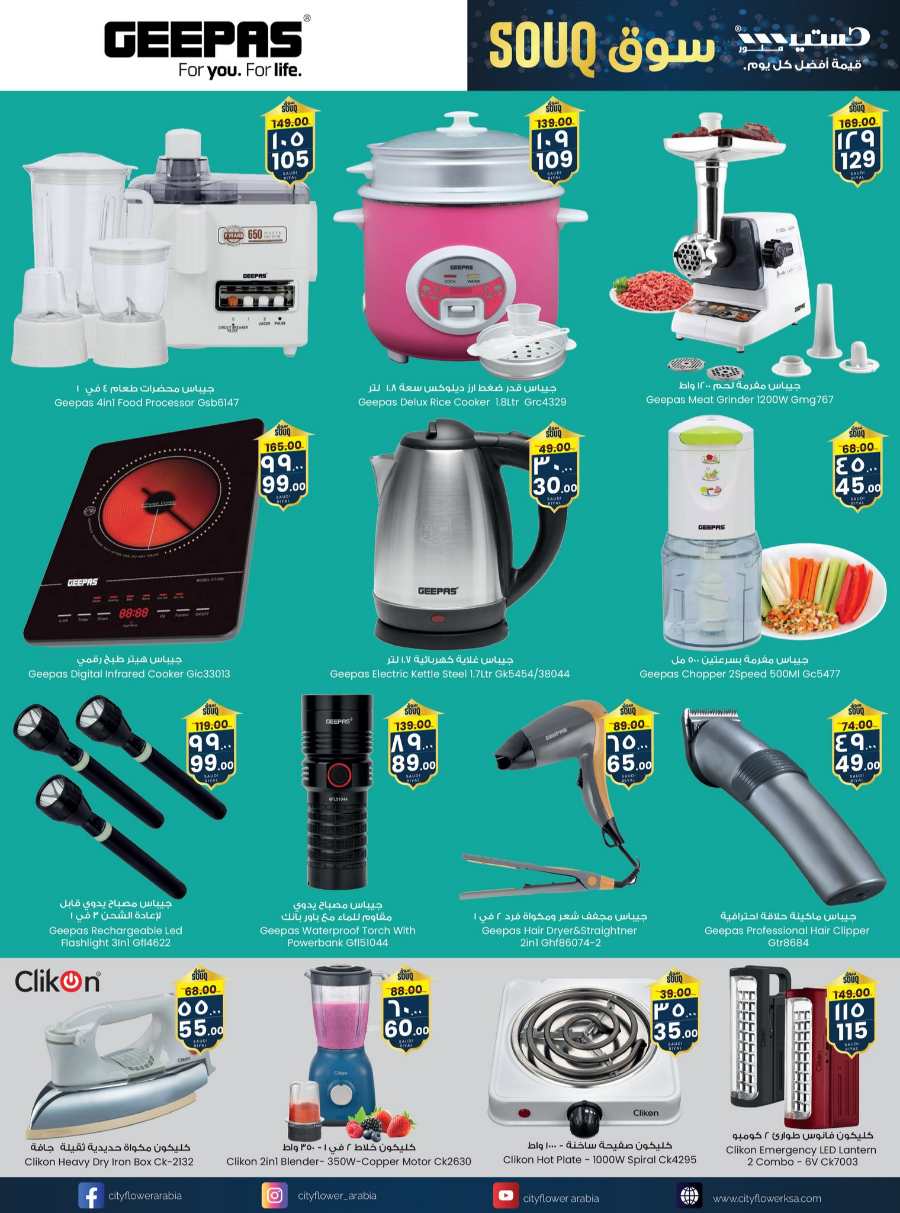 Ramadan Souq: Exclusive Deals & Discounts In City flower Buraidah