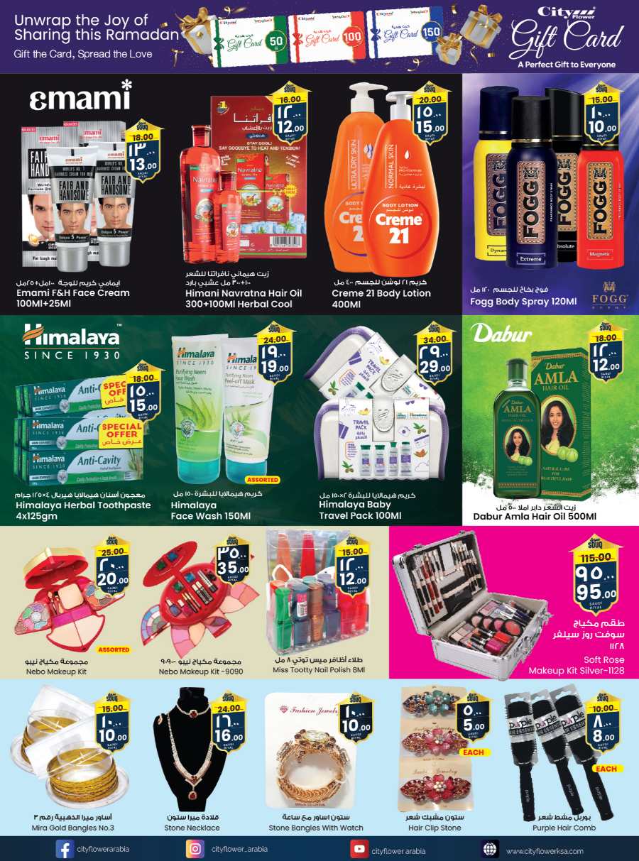 Ramadan Souq: Exclusive Deals & Discounts In City flower Buraidah