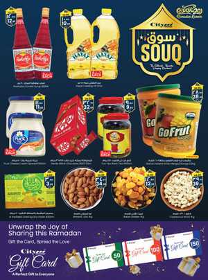 Ramadan Souq: Unbeatable Deals & Offers In City flower Arar