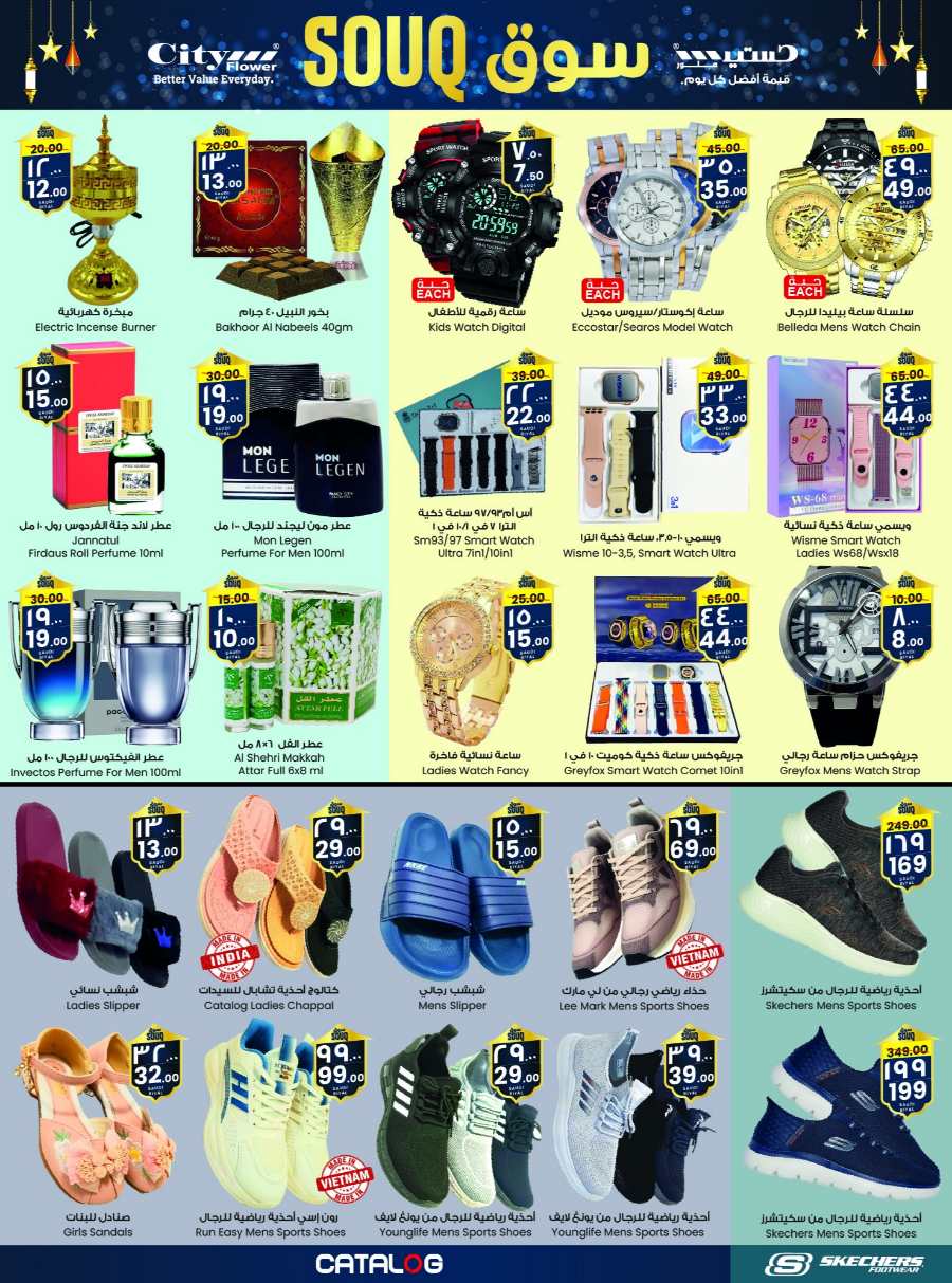 Ramadan Souq Festival: Daily Deals & Discounts In City flower Najran