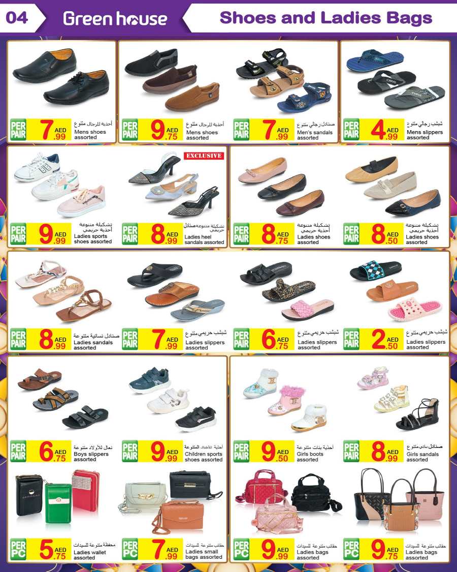 Shop Ramadan: Best Deals at Lowest Prices In Green house Abu Dhabi