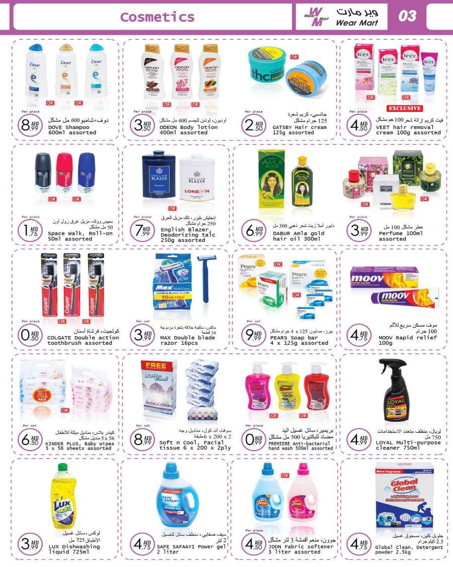 Shop Ramadan: Best Deals at Lowest Prices In Wear Mart Abu Dhabi