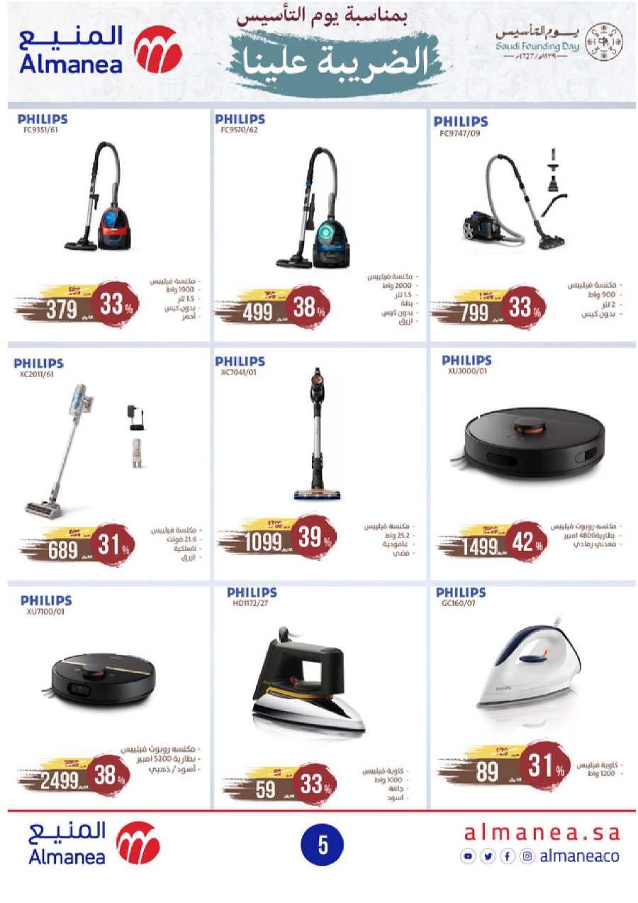 Shop Ramadan: Best Deals at Lowest Prices In Almanea Jazan