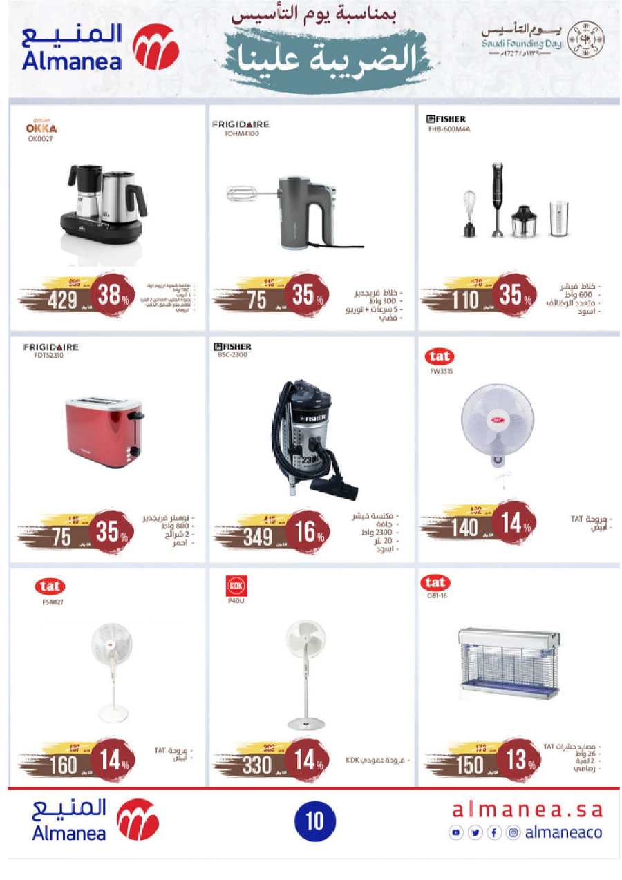 Shop Ramadan: Best Deals at Lowest Prices In Almanea Jazan