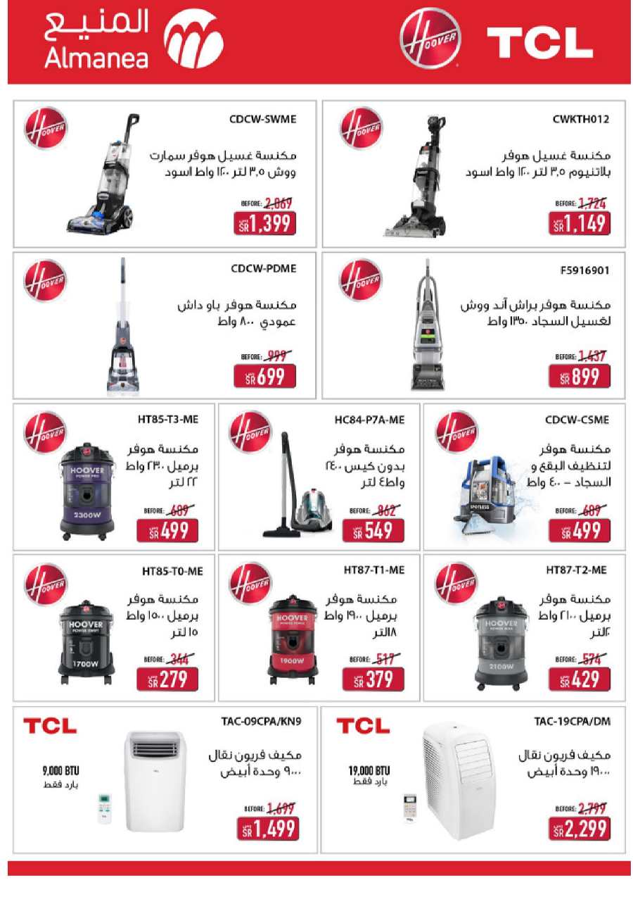 Shop Ramadan: Best Deals at Lowest Prices In Almanea Jazan