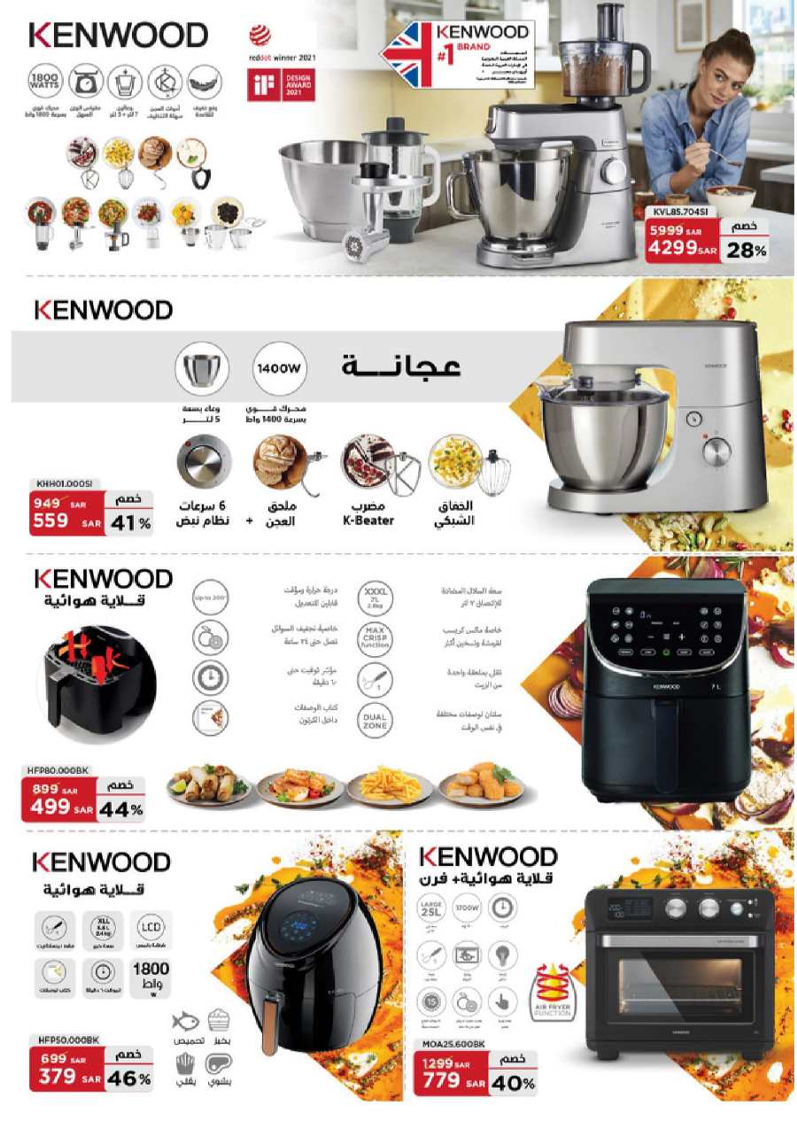 Shop Ramadan: Best Deals at Lowest Prices In Almanea Jazan