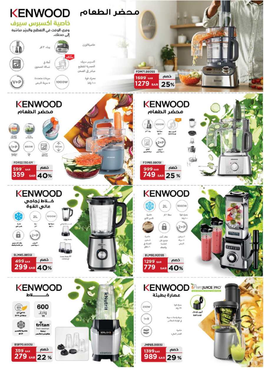 Shop Ramadan: Best Deals at Lowest Prices In Almanea Jazan