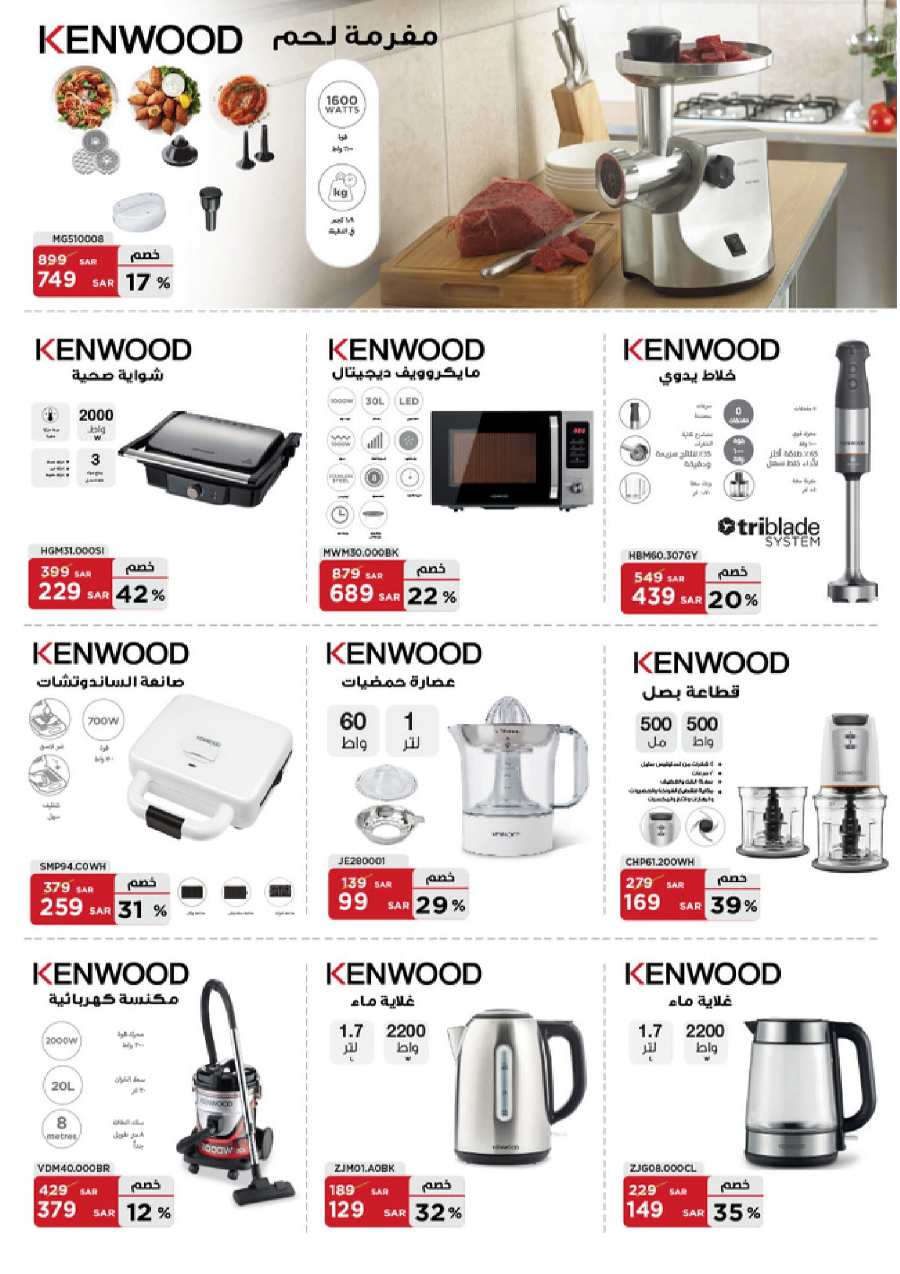 Shop Ramadan: Best Deals at Lowest Prices In Almanea Jazan