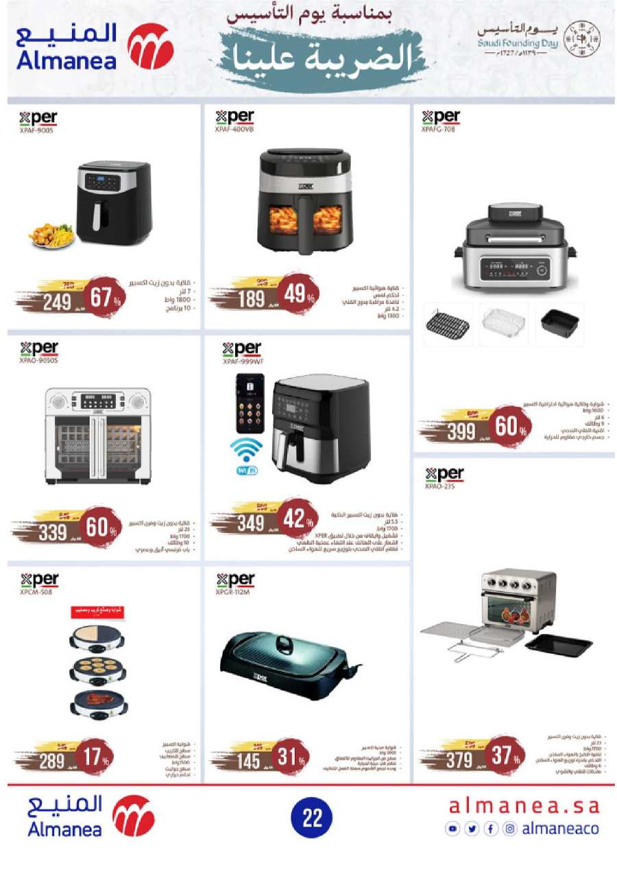 Shop Ramadan: Best Deals at Lowest Prices In Almanea Jazan