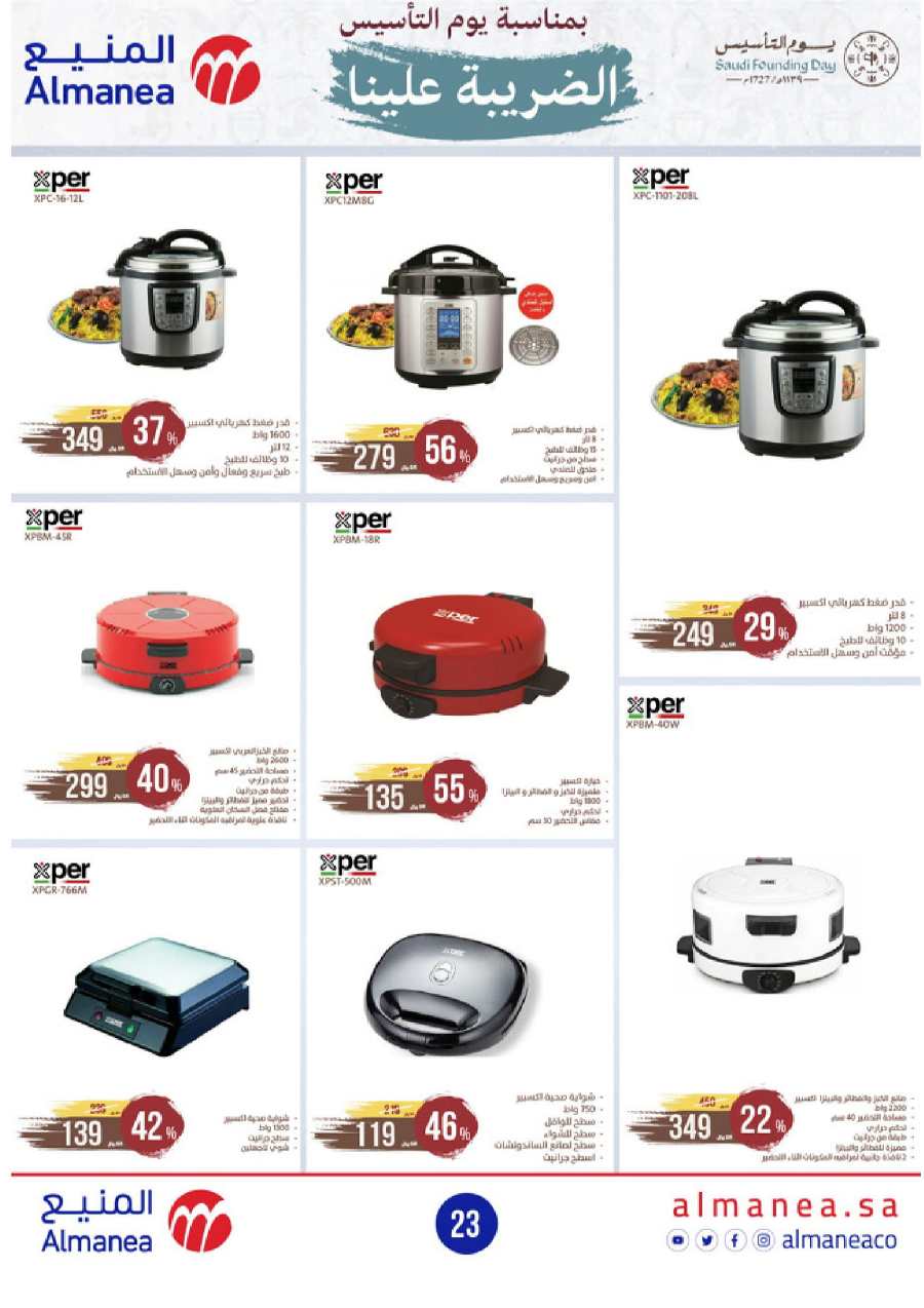 Shop Ramadan: Best Deals at Lowest Prices In Almanea Jazan
