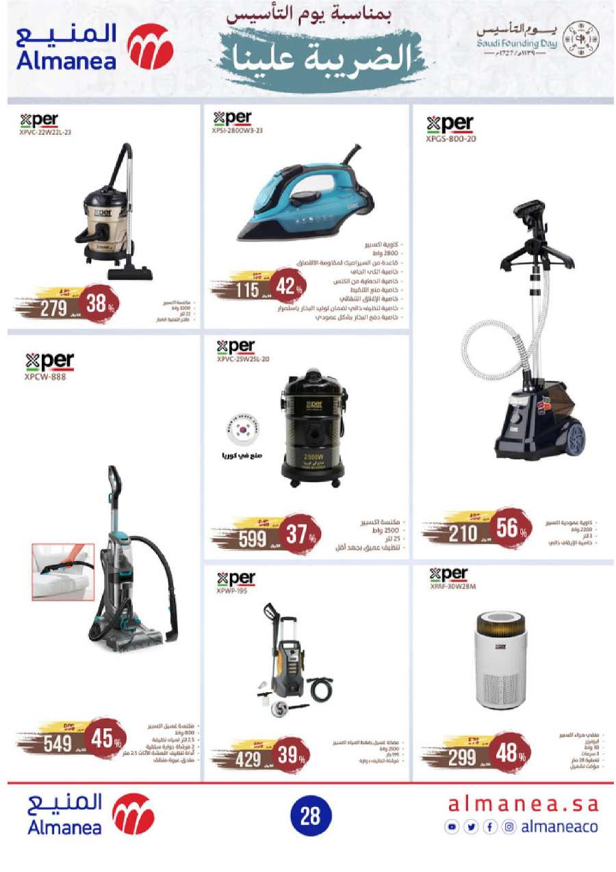 Shop Ramadan: Best Deals at Lowest Prices In Almanea Jazan