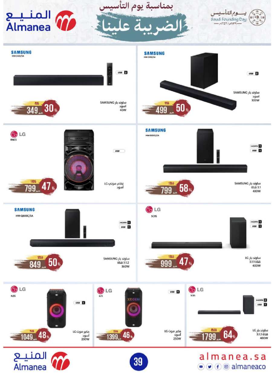 Shop Ramadan: Best Deals at Lowest Prices In Almanea Jazan