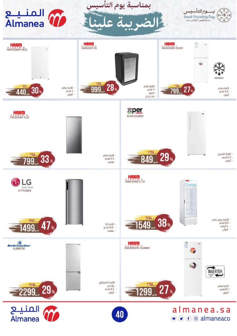 Shop Ramadan: Best Deals at Lowest Prices In Almanea Jazan
