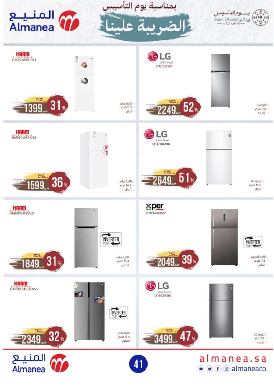 Shop Ramadan: Best Deals at Lowest Prices In Almanea Jazan
