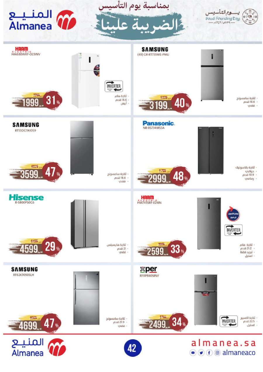 Shop Ramadan: Best Deals at Lowest Prices In Almanea Jazan