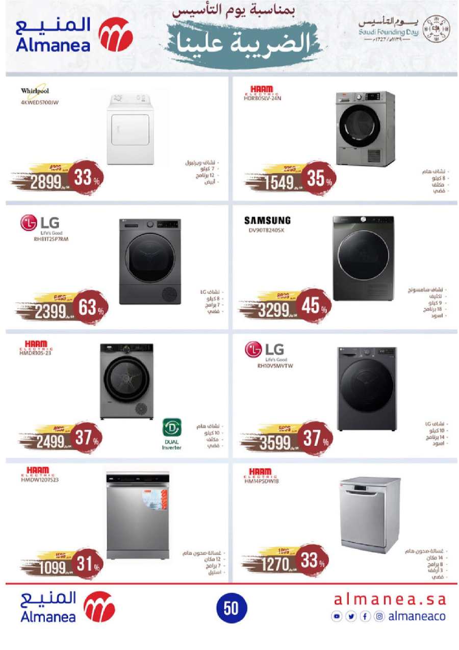 Shop Ramadan: Best Deals at Lowest Prices In Almanea Jazan