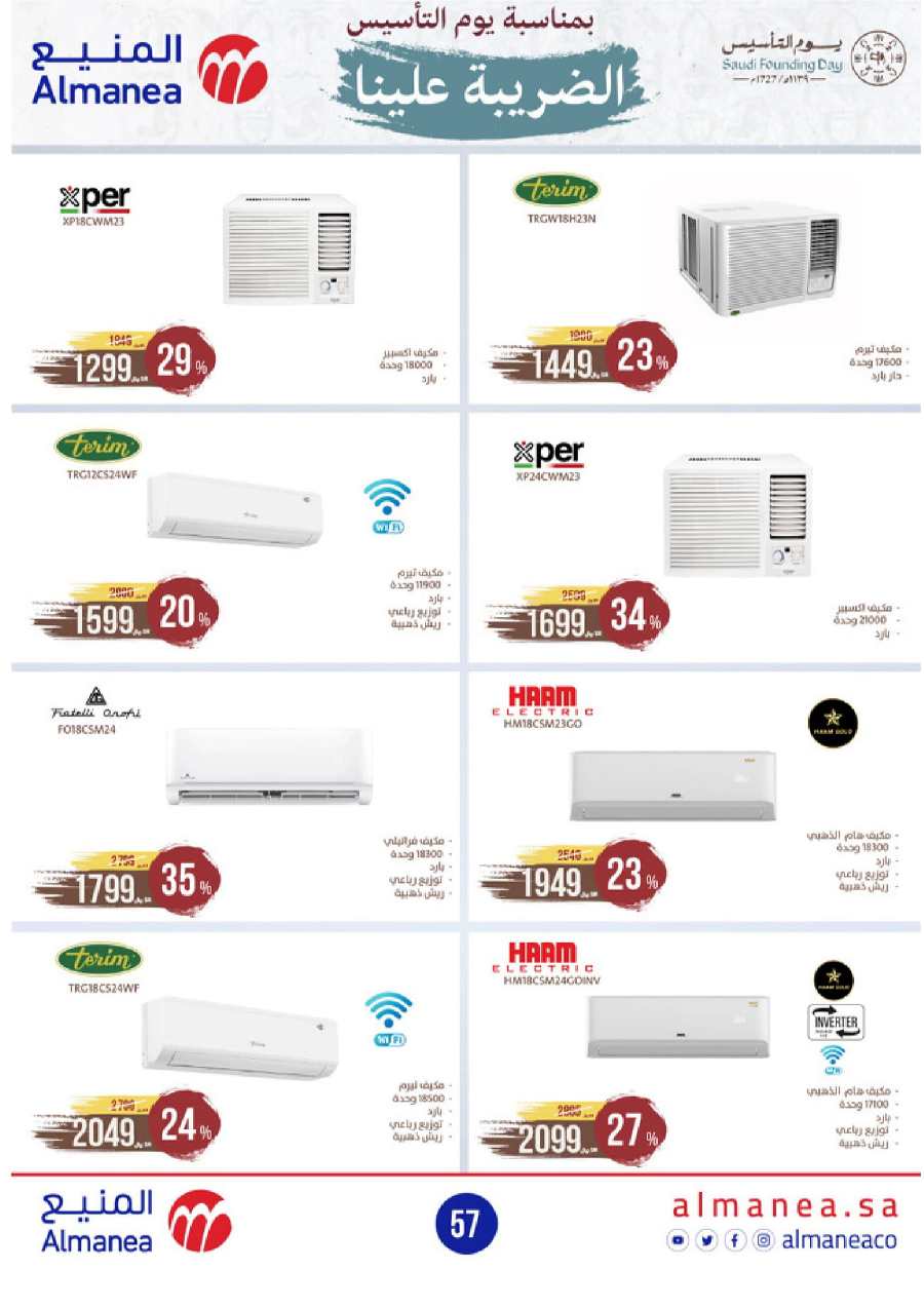 Shop Ramadan: Best Deals at Lowest Prices In Almanea Jazan