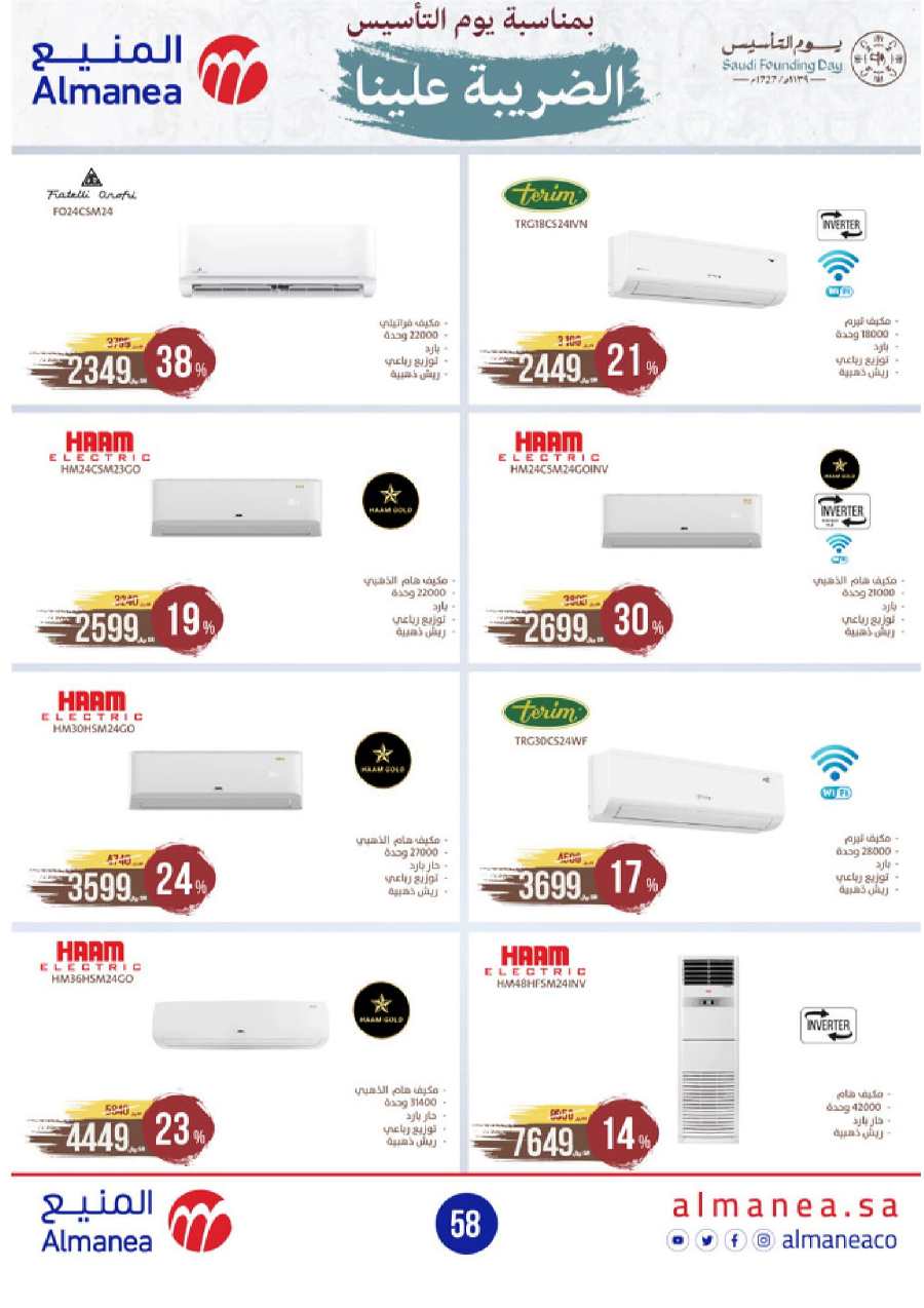 Shop Ramadan: Best Deals at Lowest Prices In Almanea Jazan