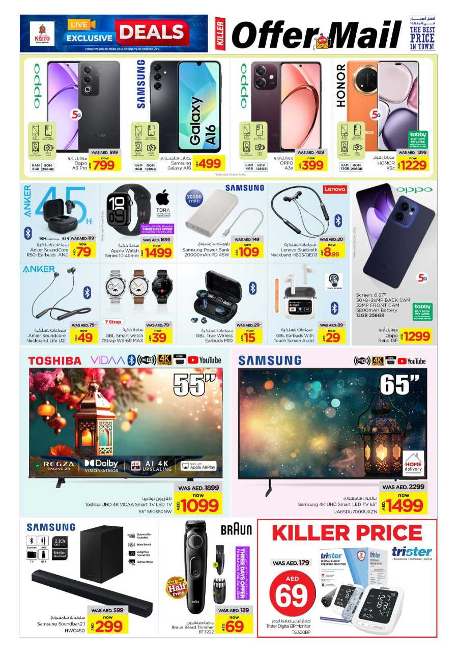 Exclusive deals on Electronics In Nesto Hypermarket Al Ain