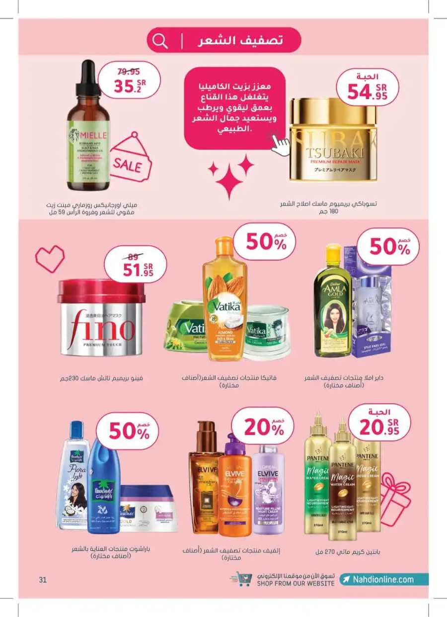 Shop Nahdi Online: 50% Off Exclusive Deals - Shop Now In Nahdi Pharmacy Makkah