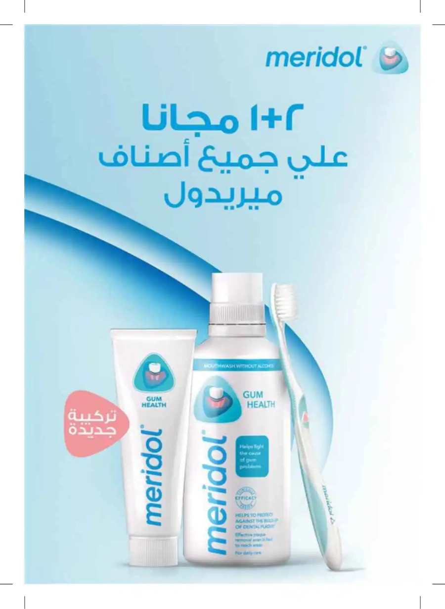 Shop Nahdi Online: 50% Off Exclusive Deals - Shop Now In Nahdi Pharmacy Makkah