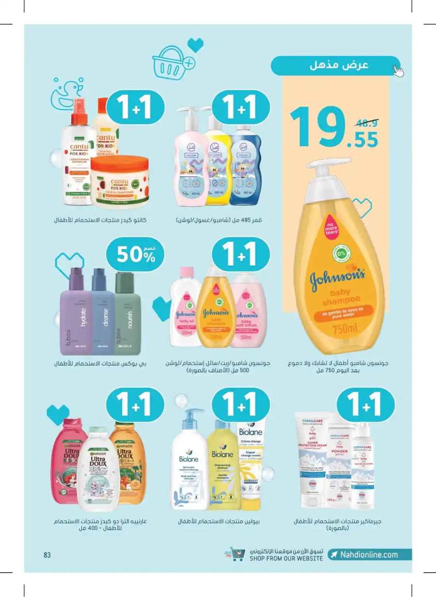 Shop Nahdi Online: 50% Off Exclusive Deals - Shop Now In Nahdi Pharmacy Makkah