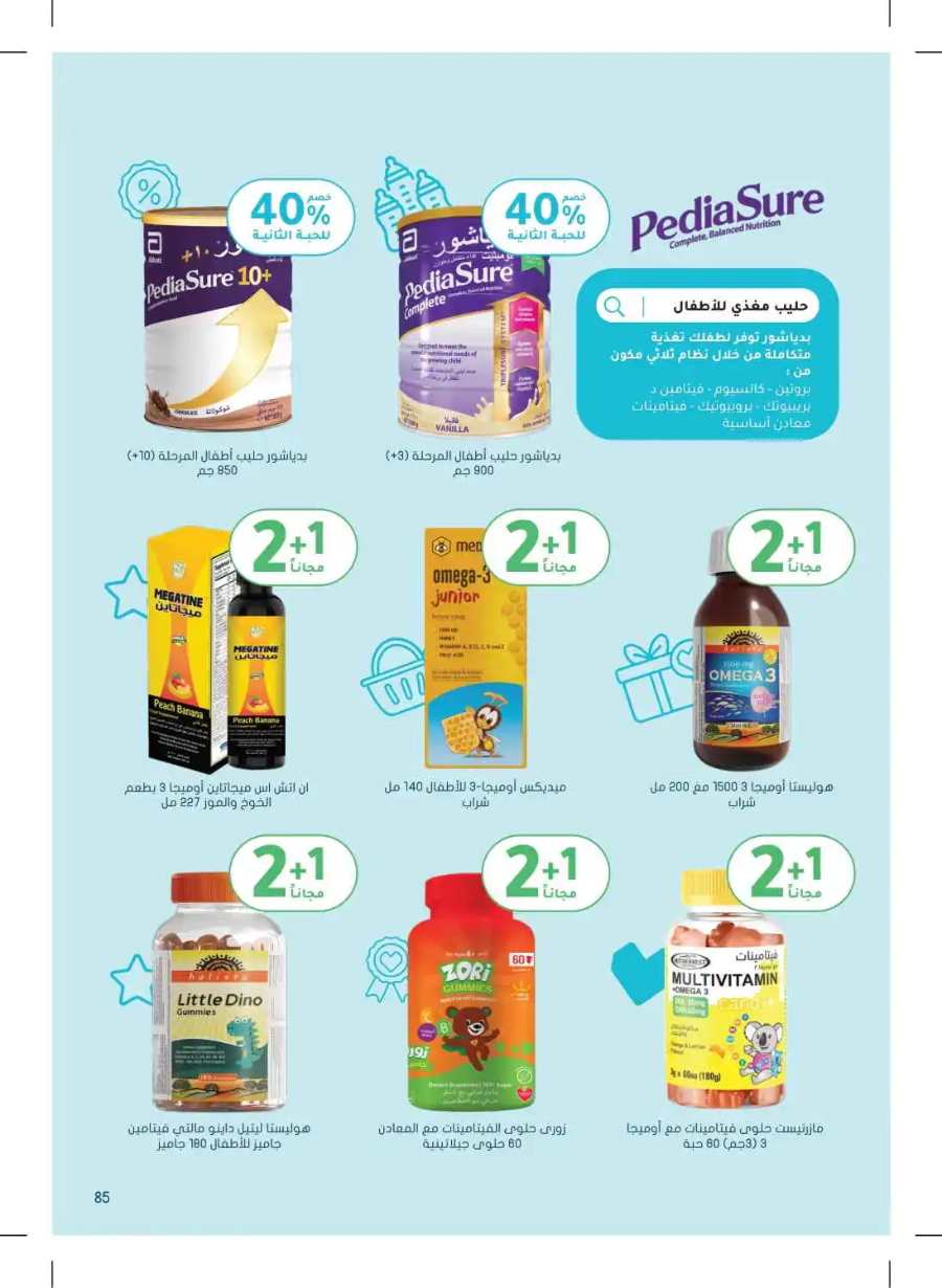 Shop Nahdi Online: 50% Off Exclusive Deals - Shop Now In Nahdi Pharmacy Makkah