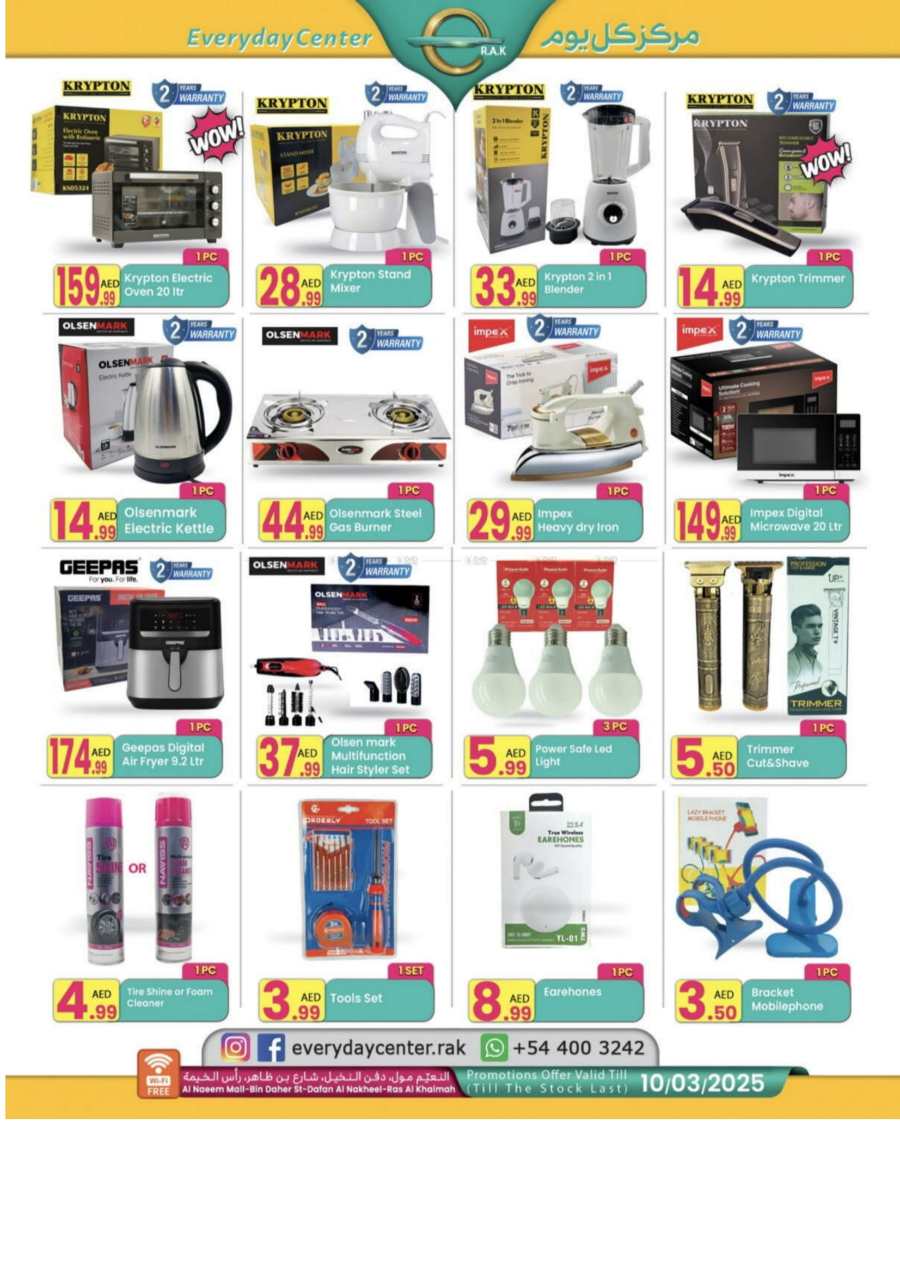 Ramadan Exclusive Offers: Shop Now In Everyday Center Ras al Khaimah