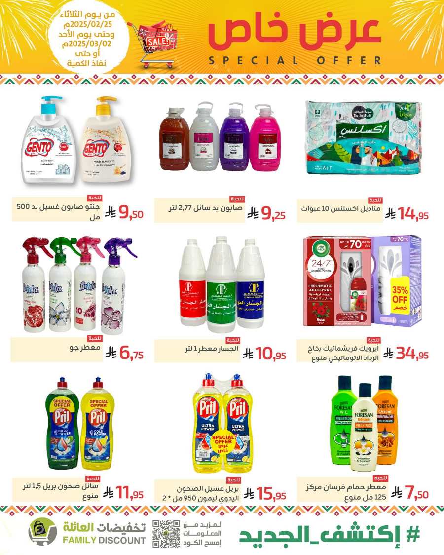 Special Offers: Up to 50% Off - Shop Now In Family Discount undefined