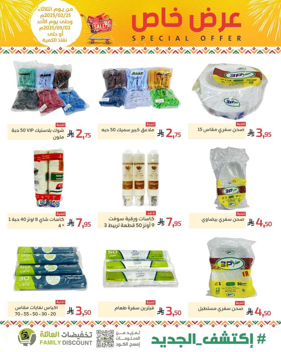 Special Offers: Up to 50% Off - Shop Now In Family Discount undefined