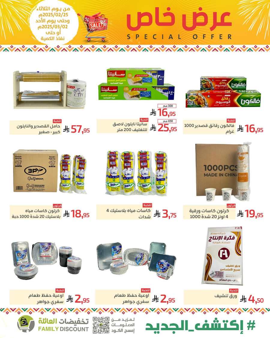 Special Offers: Up to 50% Off - Shop Now In Family Discount undefined