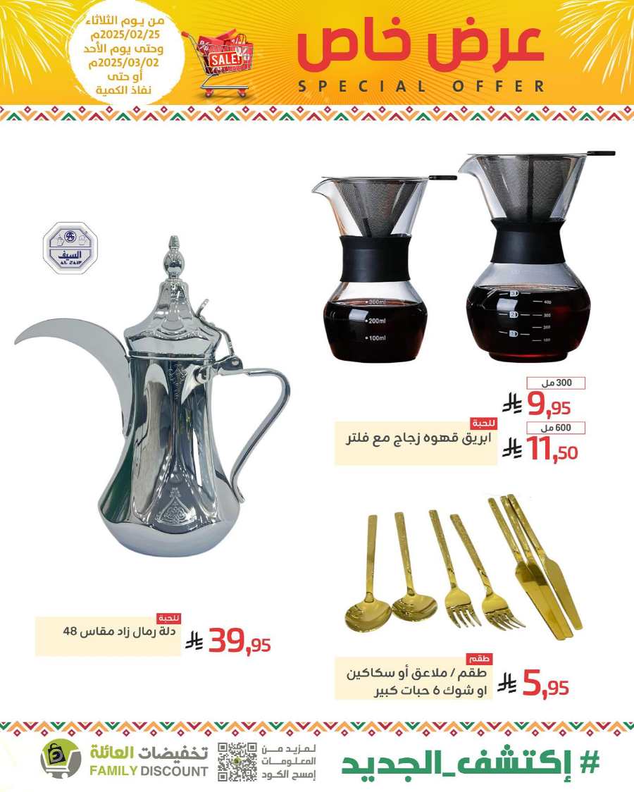 Special Offers: Up to 50% Off - Shop Now In Family Discount undefined