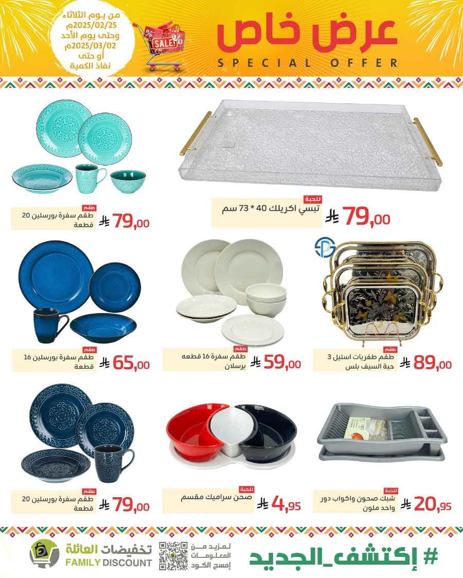 Special Offers: Up to 50% Off - Shop Now In Family Discount undefined